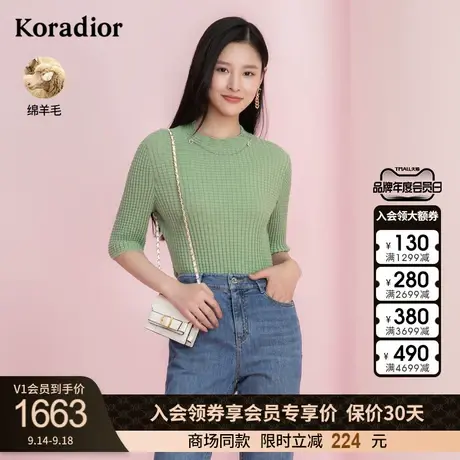 珂莱蒂尔针织衫女羊毛衫打底衫上衣纯色修身春季新款图片