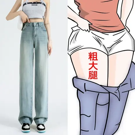 浅色高腰牛仔裤女春秋季2023新款小个子直筒宽松设计感拖地阔腿裤图片