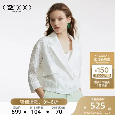 G2000舒适休闲提花镂空设计SS23商场同款透气性时尚美观夹克外套图片