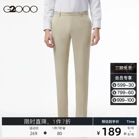 G2000男装商场同款2023新款斜纹面料修身剪裁秋季商务通勤西裤图片