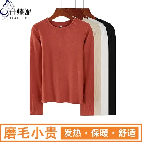 秋冬新款韩版圆领拼接修身纯色磨毛长袖体恤上衣内搭打底衫女装图片