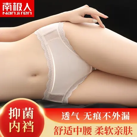 南极人女士蕾丝内裤女舒适无痕中腰收腹纯棉抗菌裆提臀三角短裤头图片