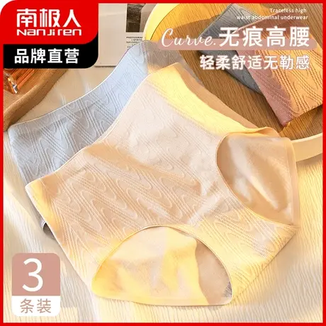 南极人内裤女高腰收腹裤抑菌纯棉裆性感提臀夏季薄款无痕三角短裤商品大图