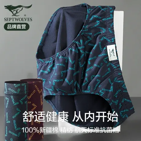七匹狼男士内裤男三角裤纯棉抗菌男生潮流透气裤衩全棉印花短裤头商品大图