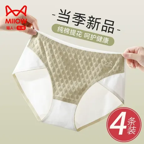 猫人内裤女士纯棉抗菌档中腰无痕性感纯欲2023新款不夹臀三角短裤商品大图