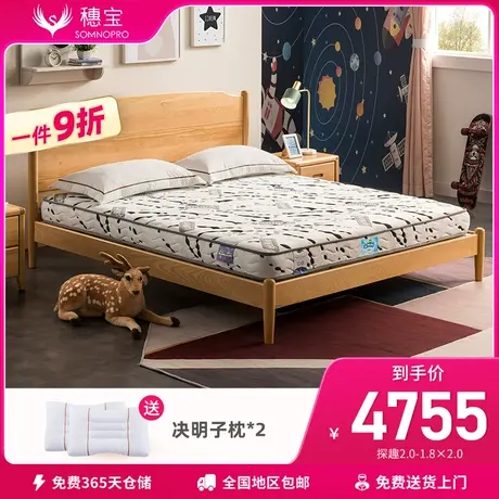 【门店同款】穗宝儿童青年护脊椎硬质棉弹簧席梦思床垫 探趣2.0商品大图