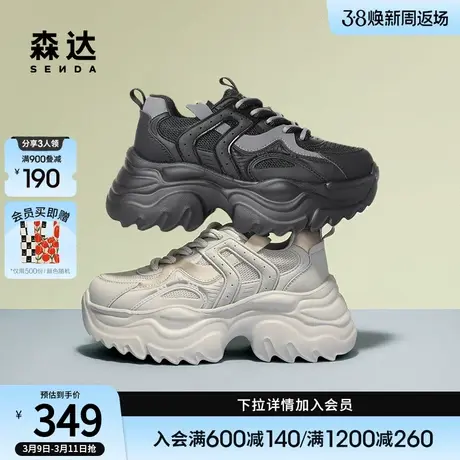 森达老爹鞋女鞋2024春季新款商场同款运动厚底增高休闲鞋SXP01AM4商品大图