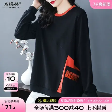 宽松遮肚子显瘦卫衣胖mm大码女装200斤打底衫2024年新款春装上衣图片