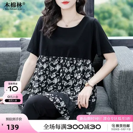 大码女装胖mm200斤时尚休闲拼接短袖T恤藏肉显瘦加大夏季新款上衣图片