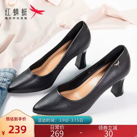 红蜻蜓女单鞋春秋季款真皮浅口中跟黑色尖头职业高跟鞋女士工作鞋商品大图