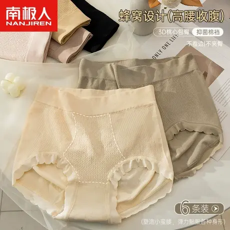 南极人无缝内裤女士新款100%纯棉抗菌裆高腰收腹蜜桃臀三角短裤衩商品大图