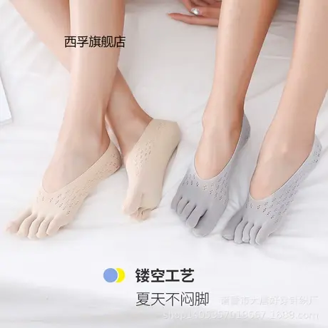 夏季天鹅绒五指船袜女透气薄款隐形短袜网眼女袜子分趾袜新品图片