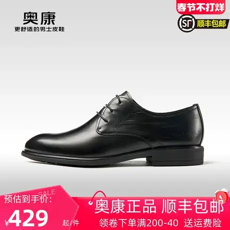 奥康男鞋2023秋季新款低帮商务正装皮鞋男士真皮舒适耐磨鞋图片