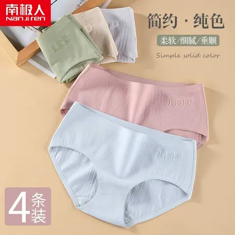 南极人女士内裤纯棉抗菌夏季薄款透气无痕中腰全棉少女生日系短裤商品大图