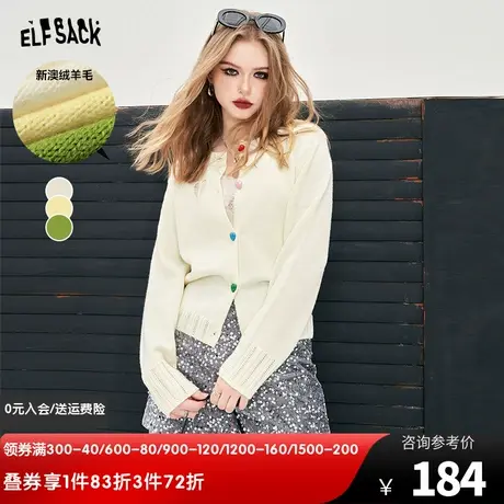 妖精的口袋【明星同款】短款白色针织衫女2024年春季新款毛衣开衫图片