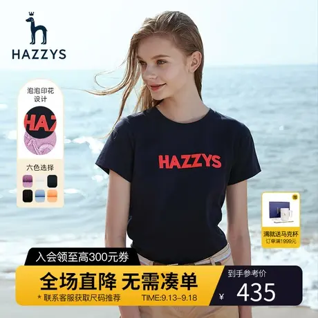 Hazzys哈吉斯品牌短袖T恤女士纯棉官方新款夏季运动白色打底体恤图片
