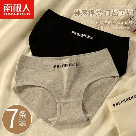 南极人女士纯棉内裤无痕透气欧美运动风少女学生全棉简约三角短裤商品大图
