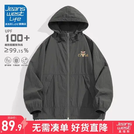 真维斯LIFEF防晒衣男款UPF100+透气防紫外线夹克男士户外防晒服M图片