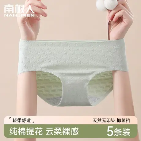 南极人女士内裤提花2024新款女裤纯棉抗菌无痕透气女款三角短裤头商品大图