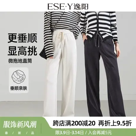 逸阳窄版阔腿裤女2024春季白色新款直筒高腰垂感百搭显瘦休闲裤子商品大图