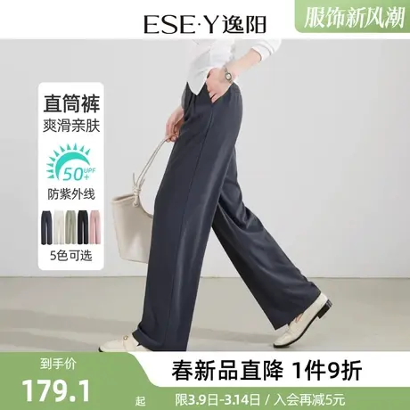 逸阳直筒裤女2024春季新款宽松休闲防晒裤修身显瘦阔腿裤长裤商品大图