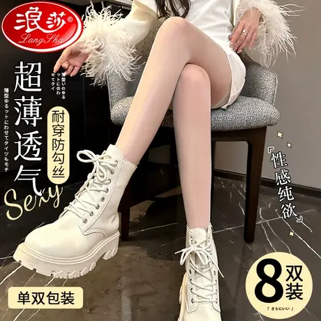 浪莎丝袜女肉色春秋夏季菠萝袜光腿神器裸感超薄款防勾丝连裤袜商品大图