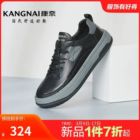 康奈男鞋官方正品春秋日常休闲百搭板鞋耐磨纯色青年运动户外好鞋商品大图