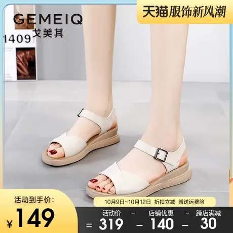 戈美其女鞋2023夏季新款一字带凉鞋女舒适日常休闲外穿平稳妈妈鞋图片