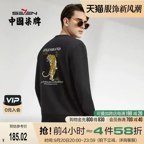 柒牌男士卫衣2022春秋新款时尚潮流青年老虎长袖圆领黑色套头上衣图片