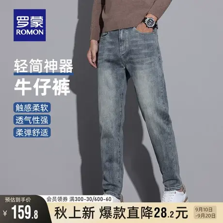 罗蒙男士弹力百搭牛仔裤2023秋季新款潮流休闲长裤商务厚款锥形裤图片