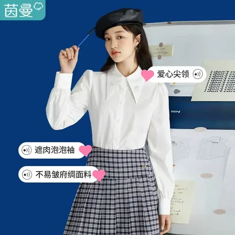 茵曼法式白色衬衫女士2023年秋季新款通勤显瘦尖领泡泡袖衬衣上衣图片
