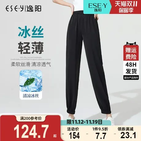 逸阳九分冰丝修身运动裤女夏季薄款宽松束脚哈伦显瘦休闲防晒裤子商品大图