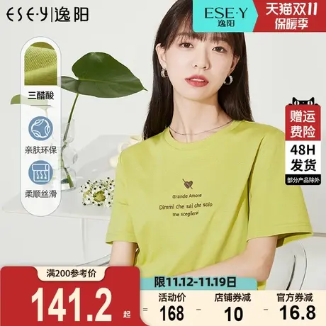 逸阳白色圆领字母刺绣t恤女2023春夏新款亲肤透气云感正肩短袖商品大图
