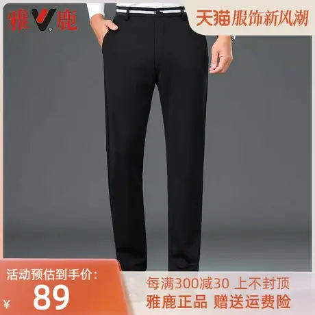 雅鹿春秋季中年男士休闲裤韩版西装裤商务休闲弹力直筒爸爸装西裤商品大图