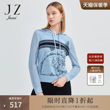 JZ玖姿商场同款爱心休闲帽衫女春季蓝镂空长袖针织衫JWCC31006商品大图