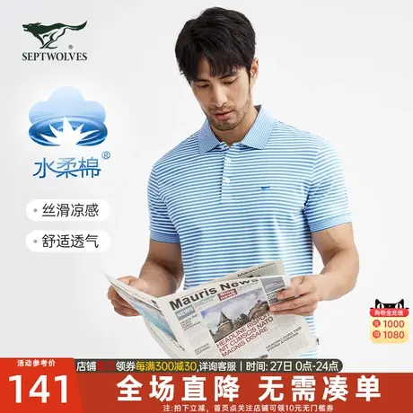七匹狼短袖POLO23夏季舒适纯棉微弹透气时尚休闲条纹翻领男T恤商品大图