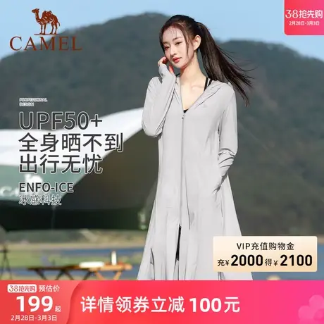 骆驼女装长款防晒衣夏季全身防紫外线户外透气遮阳冰丝薄款防晒服商品大图