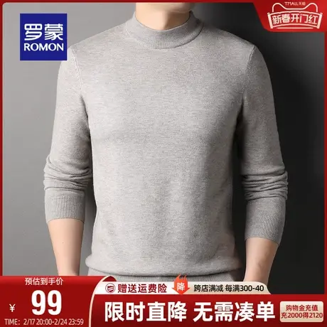 【直降】罗蒙男士百搭半高领针织衫2024春秋新款弹力保暖打底毛衣图片