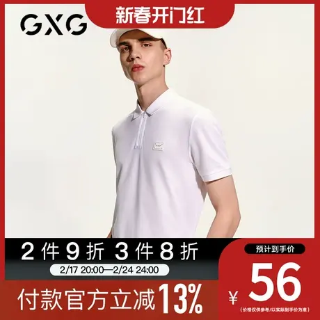 【新款】GXG男装 2023春季白色翻领POLO衫男士时尚上衣GC124658B商品大图