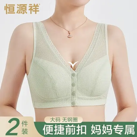 恒源祥妈妈内衣前扣文胸无钢圈中年妇女薄款美背中老年人大码胸罩商品大图