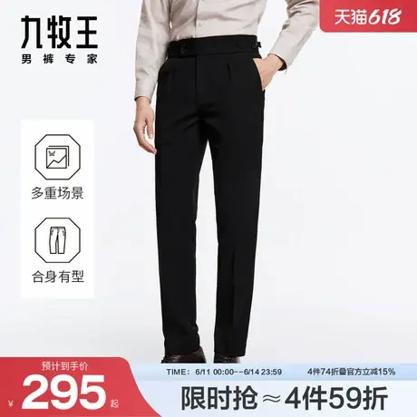 【那不勒斯】九牧王男装2024秋冬新款时尚抗皱修身易打理省心西裤图片