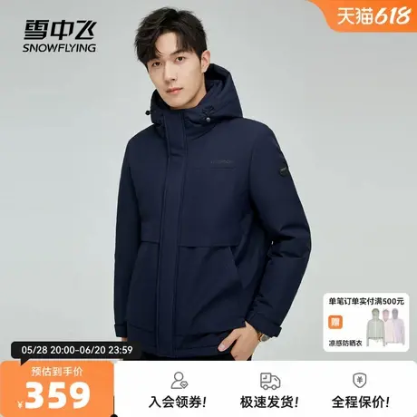 雪中飞2025春秋新款男士短款连帽羽绒服简约经典休闲商务纯色绅士商品大图