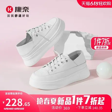 康奈女鞋2025年夏季新款时尚百搭休闲板鞋舒适透气厚底增高小白鞋商品大图