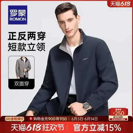 【双面穿】罗蒙男士短款立领夹克衫2025春季新款轻商务休闲外套男图片