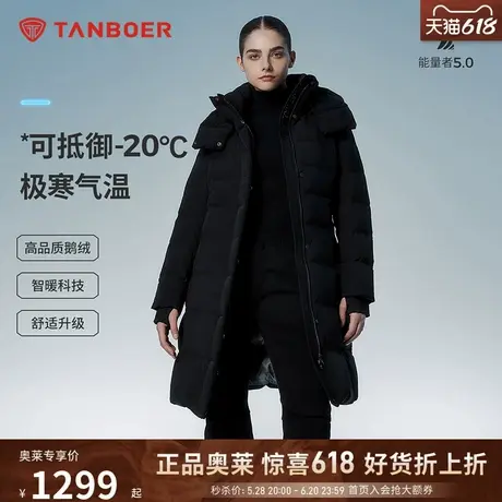 【能量者升级】坦博尔奥莱24新款冬季高充绒鹅绒羽绒服女加厚外套图片