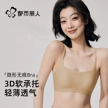 隐形无痕内衣女夏薄款细肩带2025美背吊带背心胸大显小运动文胸罩商品大图