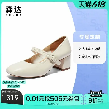 [定制小码32/大码41胖瘦脚]森达玛丽珍女秋气质单鞋4MJB6CQ4A商品大图