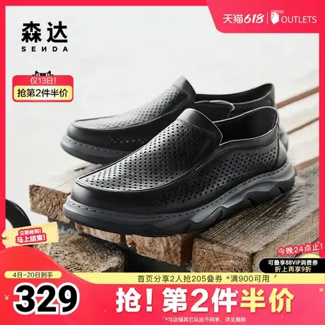 【父亲节礼物】森达休闲皮鞋男款商场同款一脚蹬舒适透气休闲鞋商品大图