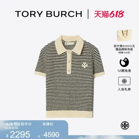 【限时礼遇】TORY BURCH 汤丽柏琦 条纹短袖翻领POLO衫 161856图片