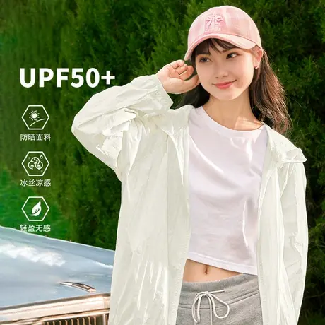 KMV真维斯杏色连帽防晒衣女2025新款夏季减龄宽松薄款凉感防晒服商品大图